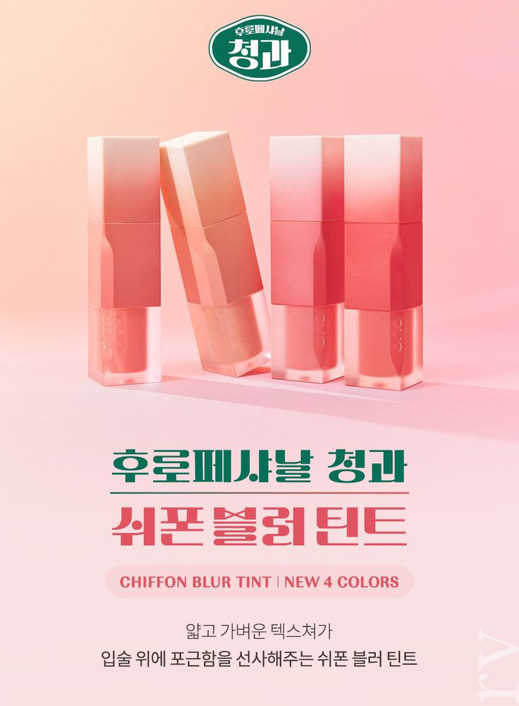 CLIO Chiffon Blur Tint K-Market Edition - 4 Shades (4g)
