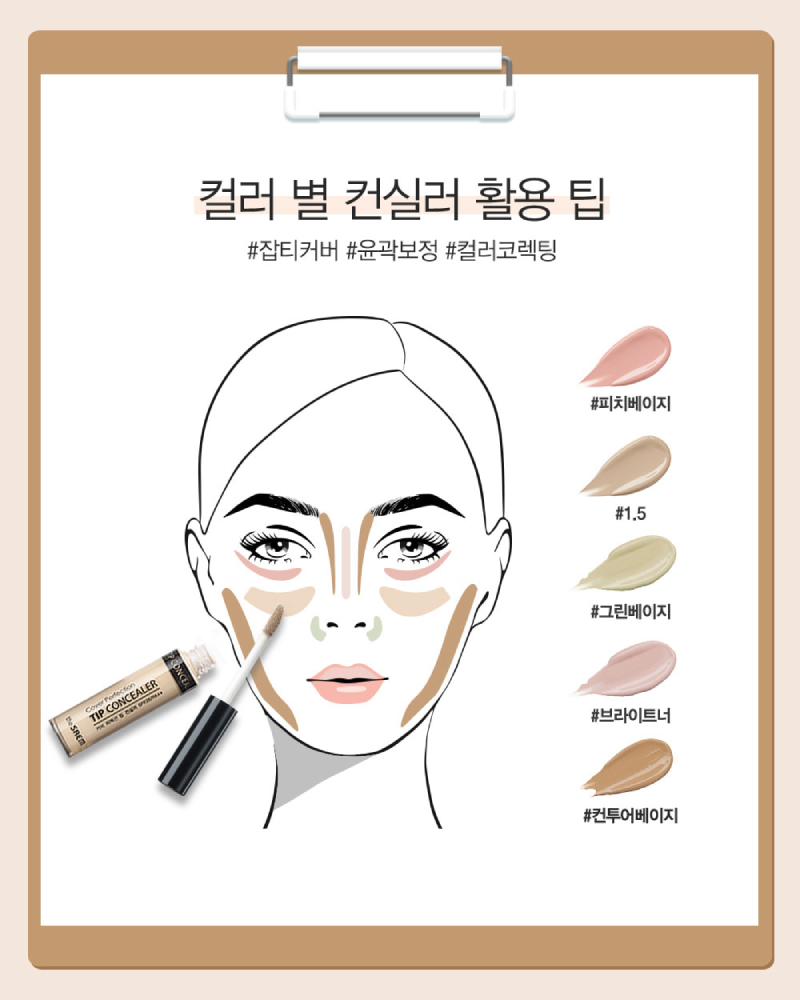 THE SAEM Cover Perfection Tip Concealer SPF 28 PA++ 10 Shades (6.8g) - CHERIPAI