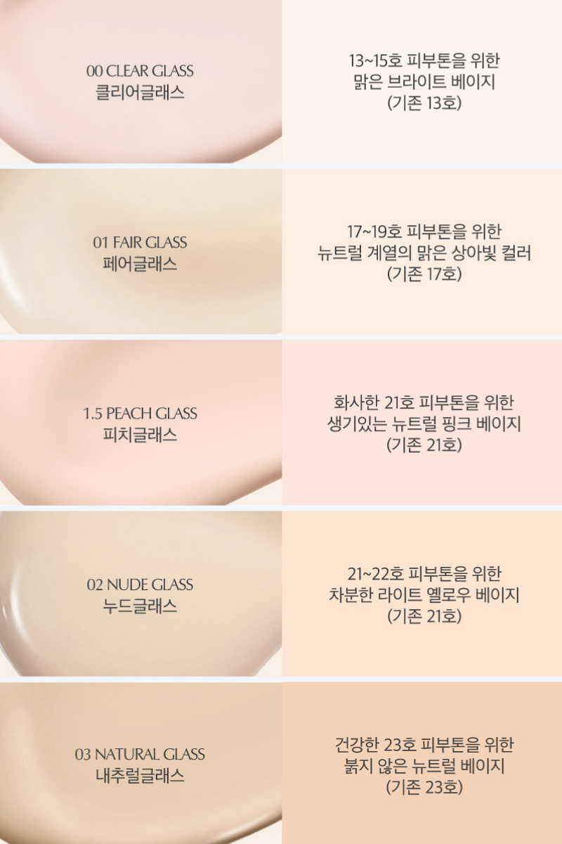FWEE Cushion Glass - 5 Shades (15g)