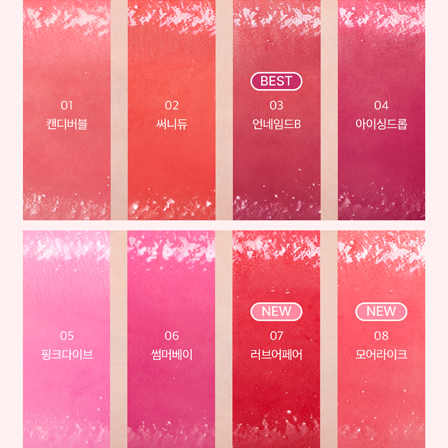 FWEE Tint Glass - 8 Shades (4.2g)