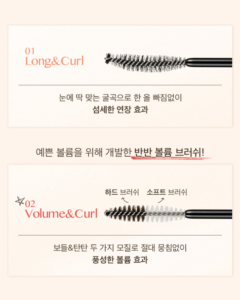 FWEE J-Curling Mascara - 2 Types (7g) - CHERIPAI