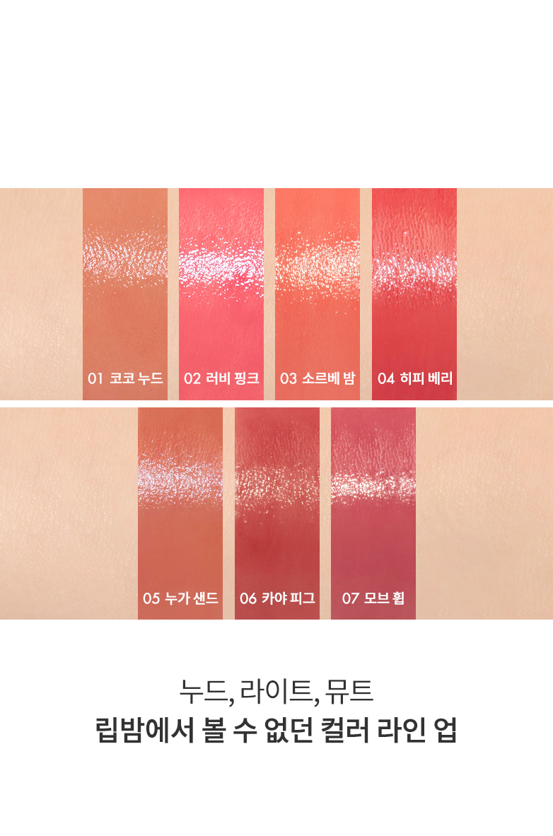 ROMAND Glasting Melting Balm - 7 Shades (3.5g) - CHERIPAI