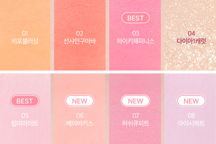 FWEE Blusher Mellow - 8 Shades (60g)