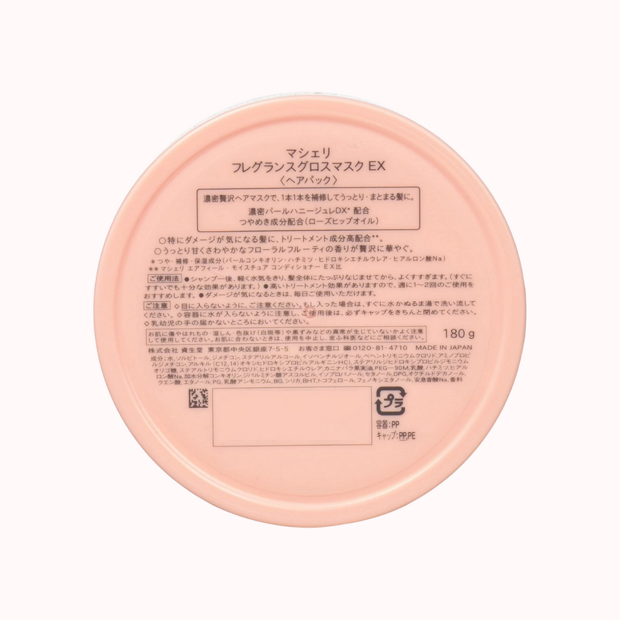 SHISEIDO Ma Chérie Fragrance Gloss Mask Ex - CHERIPAI