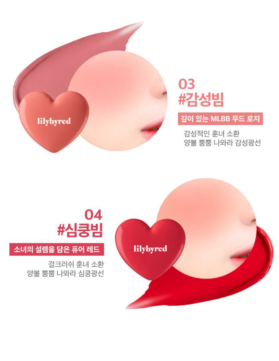 LILYBYRED Luv Beam Cheek Balm - 6 Shades (3.5g) - CHERIPAI