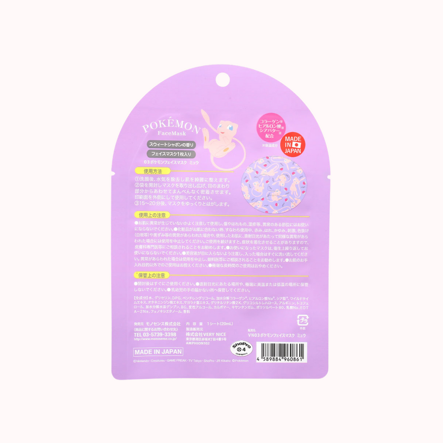 LOVISIA X POKEMON Face Mask Mew