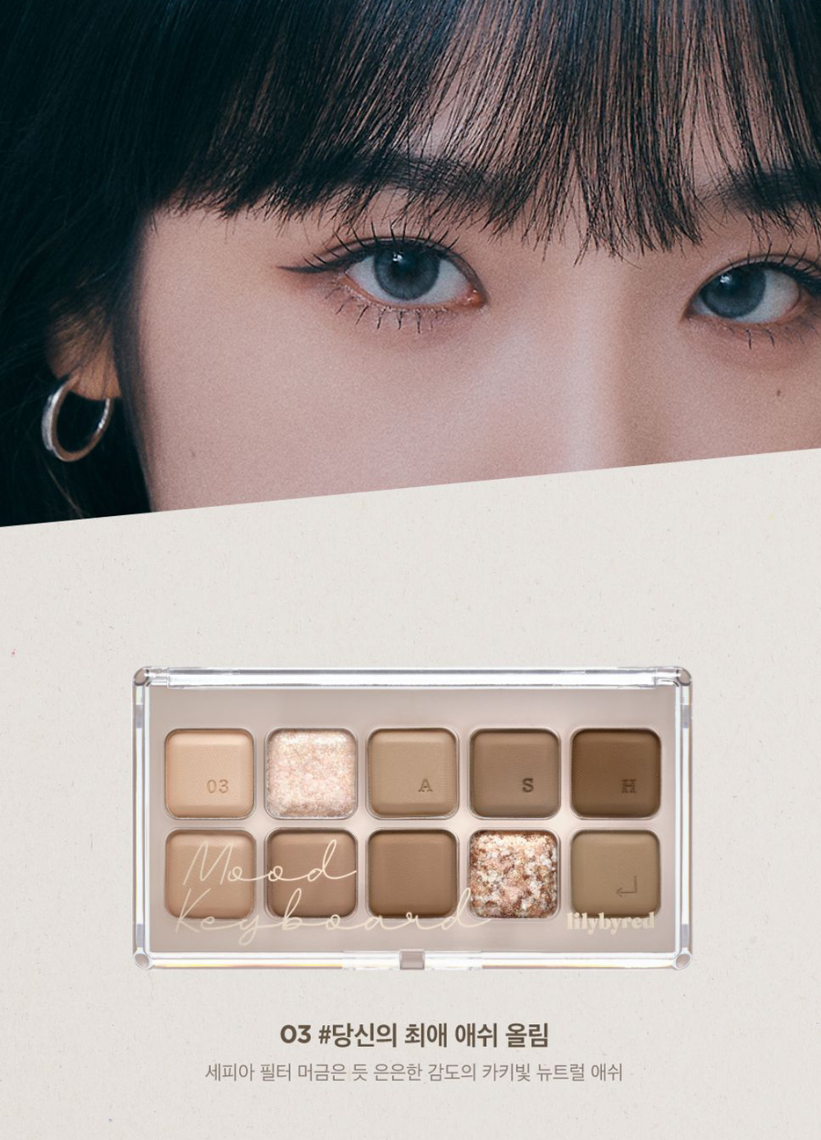 LILYBYRED Mood Keyboard #03 Ash Beige (10.5g) - CHERIPAI