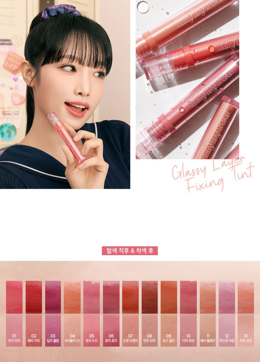 LILYBYRED Glassy Layer Fixing Tint - 14 Shades (3.8g) - CHERIPAI