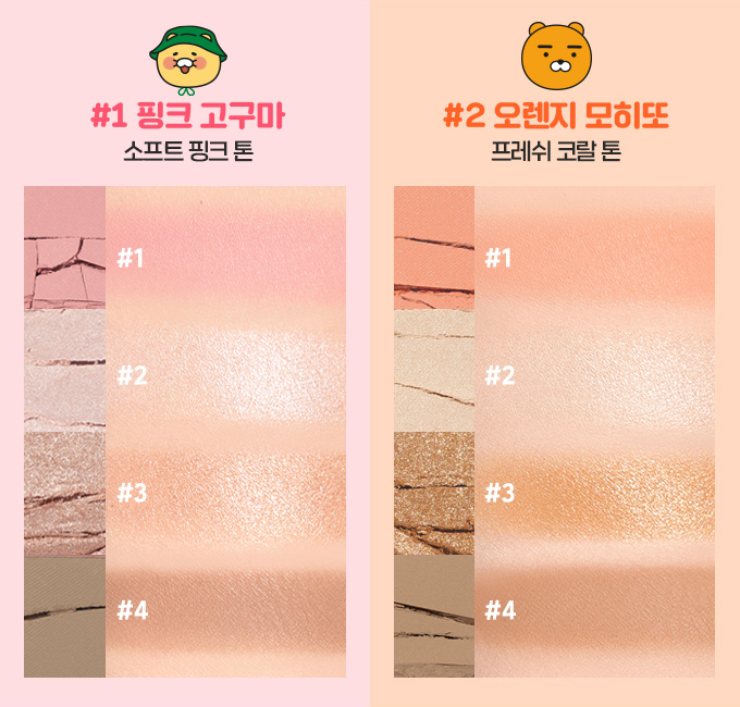 ETUDE #Kakao Friends Play Color Eyes - #1 Pink Yam