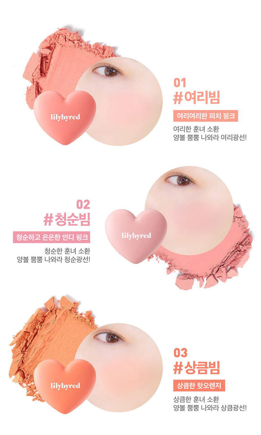 LILYBYRED Luv Beam Cheek - 6 Shades (4.6g) - CHERIPAI