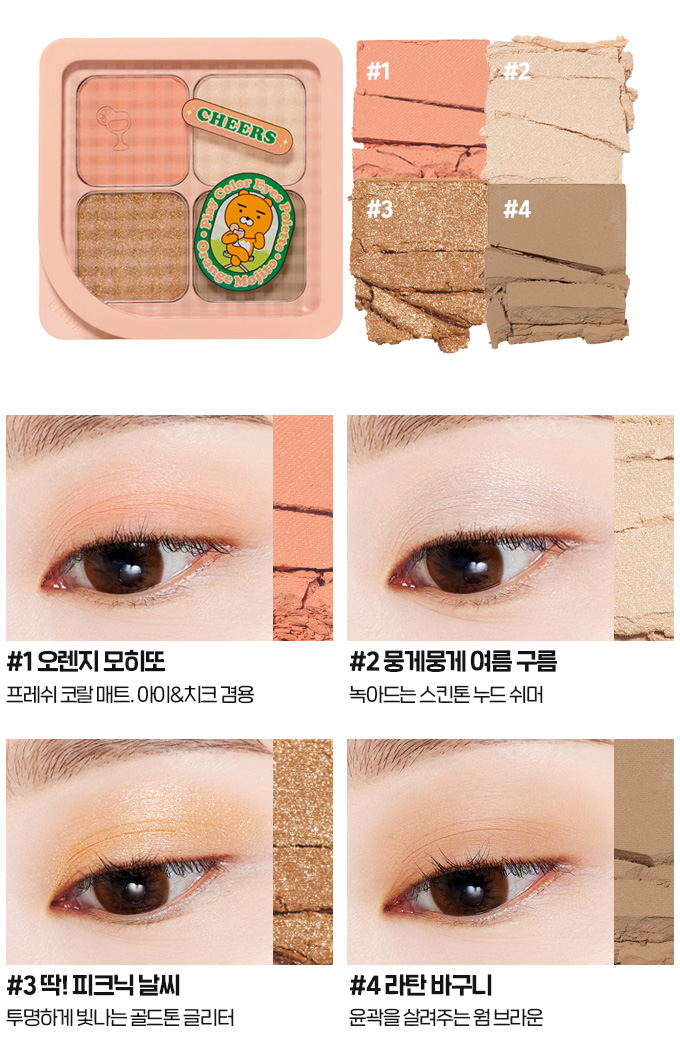 ETUDE #Kakao Friends Play Color Eyes - #2 Orange Mojito - CHERIPAI