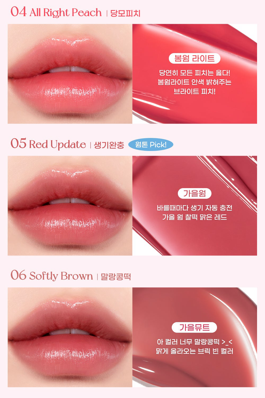 PERIPERA Water Bare Tint - 6 Shades (3.7g) - CHERIPAI