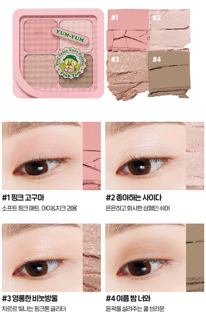 ETUDE #Kakao Friends Play Color Eyes - #1 Pink Yam