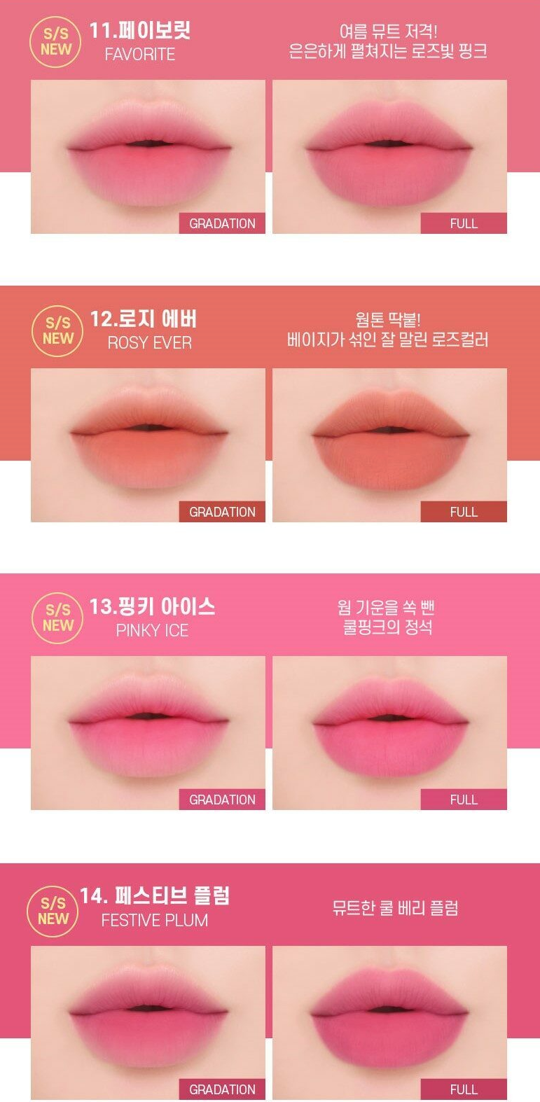 WAKEMAKE Water Blurring Fixing Tint (14 Shades)
