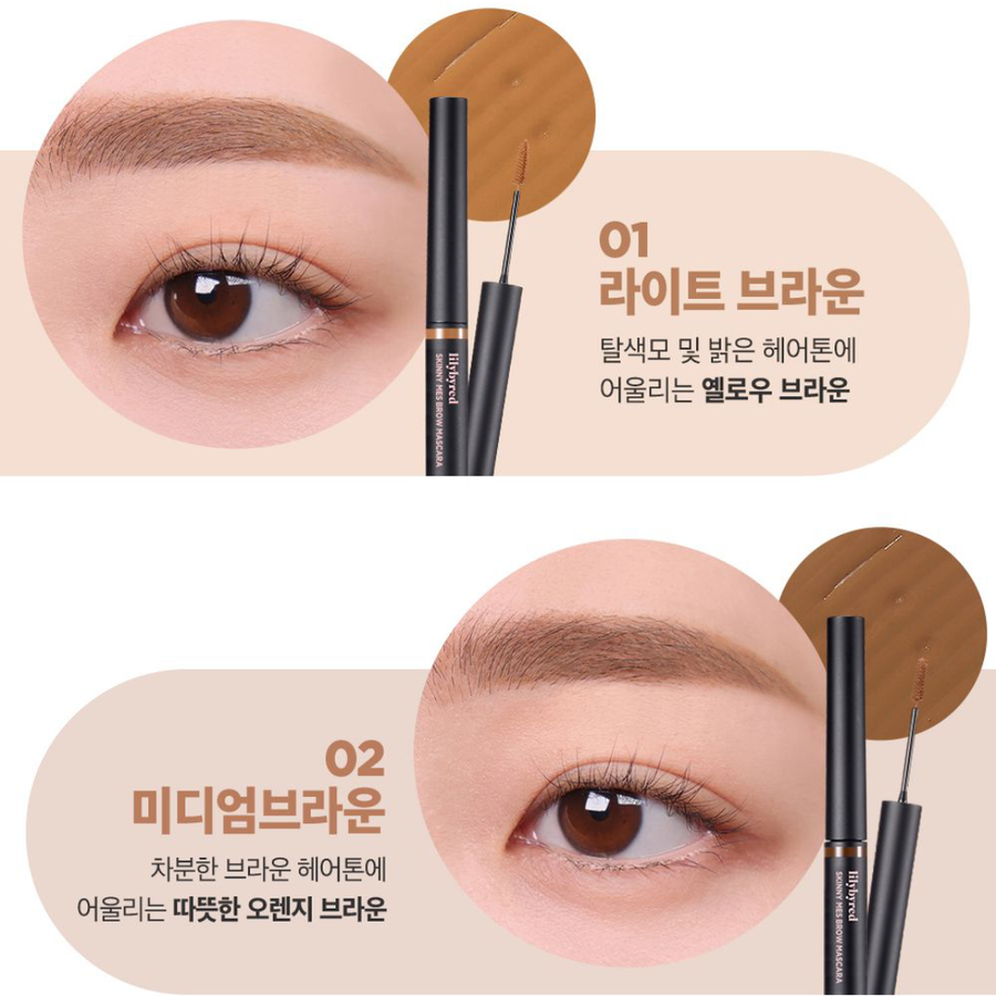 LILYBYRED Skinny Mes Brow Mascara - 4 Shades (3.5g) - CHERIPAI