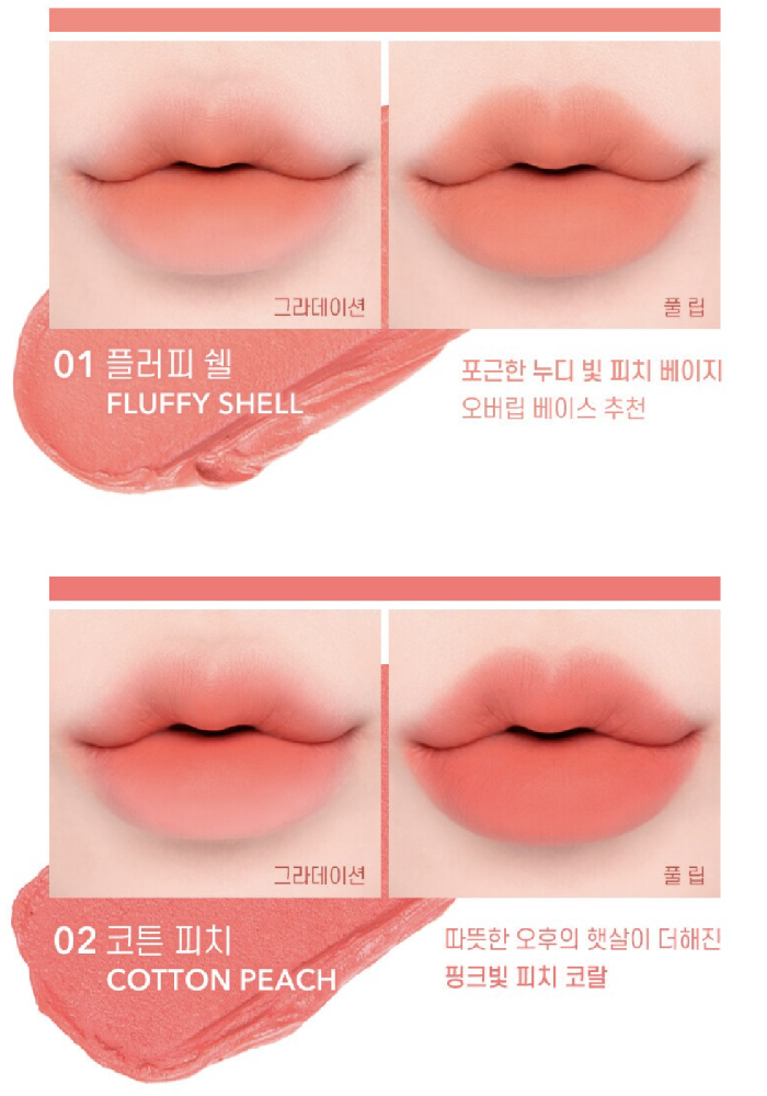 WAKEMAKE Velvet Blurring Fixing Tint (8 Shades) - CHERIPAI