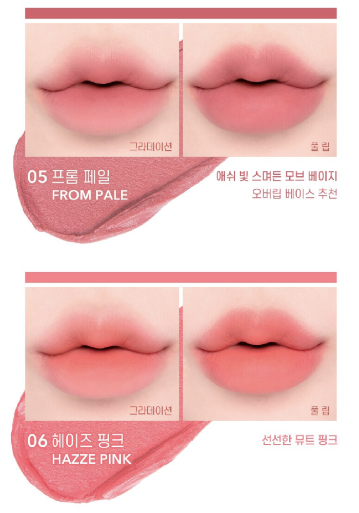 WAKEMAKE Velvet Blurring Fixing Tint (8 Shades) - CHERIPAI