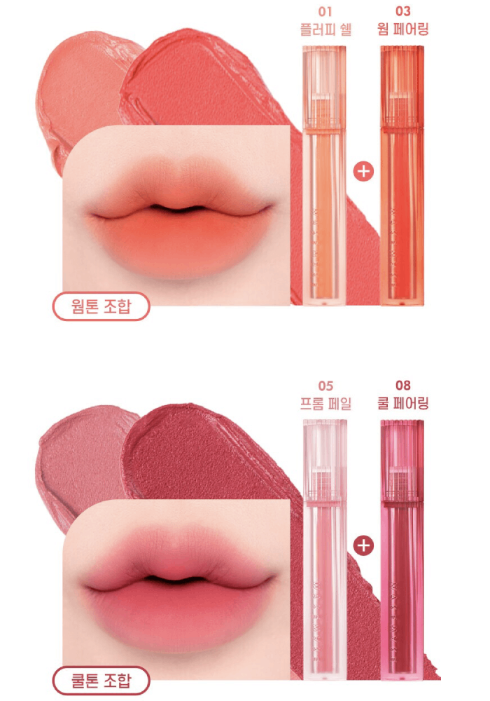 WAKEMAKE Velvet Blurring Fixing Tint (8 Shades)