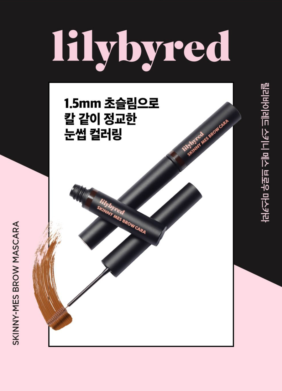 LILYBYRED Skinny Mes Brow Mascara - 4 Shades (3.5g) - CHERIPAI