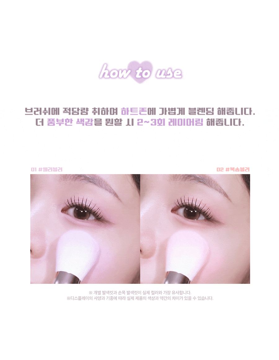 LILYBYRED Luv Beam Blur Cheek Cupid Club Edition - 2 Shades (4.3g) - CHERIPAI